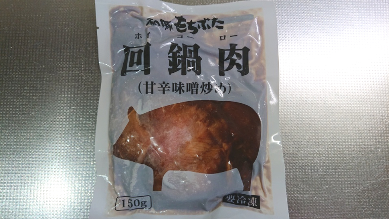 和豚もちぶた回鍋肉